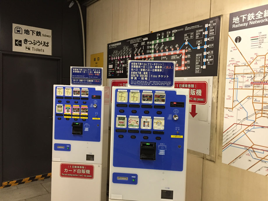 京都 地下鉄 一 日 券